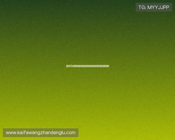 探索K8电竞官方社区：玩家交流、战队动态与赛事互动最新动态